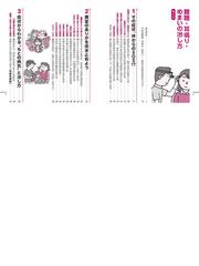 難聴 耳鳴り めまいの治し方 イラスト版の通販 小川 郁 健康ライブラリー 紙の本 Honto本の通販ストア