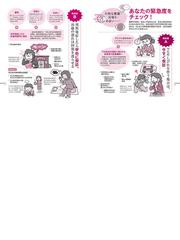 難聴 耳鳴り めまいの治し方 イラスト版の通販 小川 郁 健康ライブラリー 紙の本 Honto本の通販ストア 難聴 耳鳴り めまいの治し方 イラスト版の通販 小川 郁 健康ライブラリー 紙の本 Honto本の通販ストア