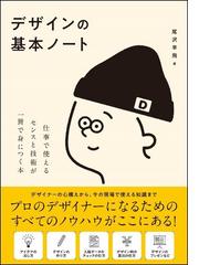 色の事典 色彩の基礎 配色 使い方の通販 色彩活用研究所サミュエル 紙の本 Honto本の通販ストア