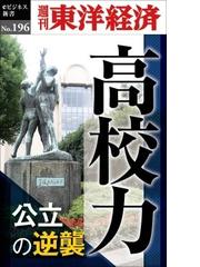 日本と韓国における多文化共生教育の新たな地平 包括的な平和教育から 