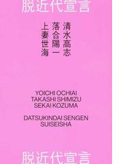 上妻 世海の書籍一覧 - honto