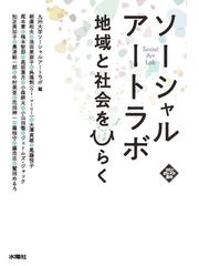 レオナルドの手稿、素描・素画に関する基礎的研究 資料篇の通販/裾分