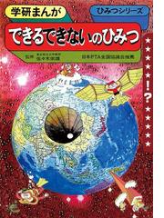 内山安二の電子書籍一覧 - honto