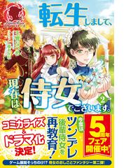 ふたりのプリンセスの通販/小林 深雪 講談社X文庫 - 紙の本：honto本の