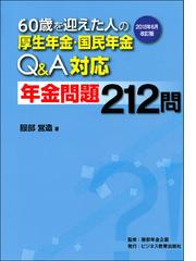 服部年金企画の書籍一覧 - honto