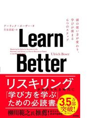 勉強の結果は 机に向かう前 に決まるの通販 池田 潤 紙の本 Honto本の通販ストア