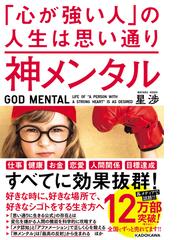 影響言語」で人を動かす 増補改訂版の通販/シェリー・ローズ