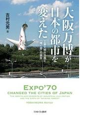 吉村 元男の書籍一覧 - honto