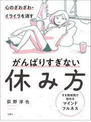 何時間寝ても疲れがとれない そんな人に 最高の朝 をもたらす睡眠法を伝授 かつてないほど頭が冴える 睡眠と覚醒 最強の習慣 著 三島和夫 9月11日発売 株式会社 青春出版社 プレスリリース配信代行サービス ドリームニュース