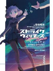 島田フミカネの電子書籍一覧 Honto