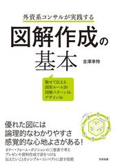 吉澤準特の電子書籍一覧 - honto