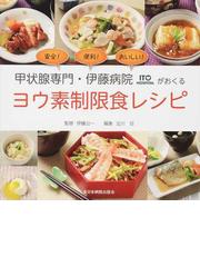 腸の力 であなたは変わる 一生病気にならない 脳と体が強くなる食事法 腸内フローラの真実 の通販 デイビッド パールマター クリスティン ロバーグ 紙の本 Honto本の通販ストア