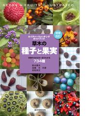 草木図説 増訂 草部 ４の通販/飯沼 慾斎/牧野 富太郎 - 紙の本：honto