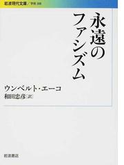 触発する言葉 言語・権力・行為体の通販/ジュディス・バトラー/竹村 