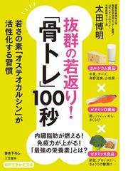 太田 博明の書籍一覧 - honto