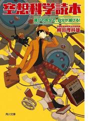 コードギアス反逆のルルーシュ外伝 白の騎士紅の夜叉 ｓｉｄｅ カレンの通販 高橋 びすい 小説 Honto本の通販ストア