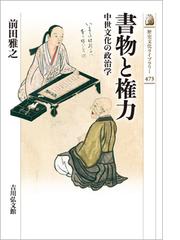 前田 雅之の書籍一覧 - honto