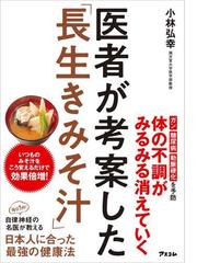 給食で死ぬ の電子書籍 Honto電子書籍ストア