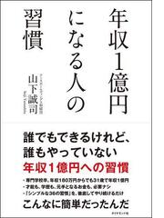 複業の教科書 人生もお金もひとつの会社にゆだねている人に取り返しが