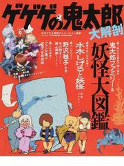 水木プロの書籍一覧 - honto