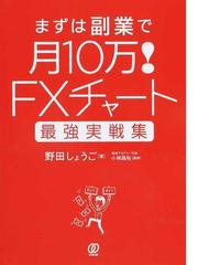 東大博士が書いた石橋を叩いてでも成功したい人のための「不動産投資