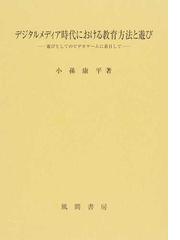 小孫 康平の書籍一覧 - honto