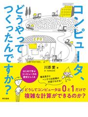 はじめて読む６８０９ 究極の８ビットＣＰＵへの誘いの通販/星山 浩樹