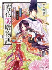 願わくばこの手に幸福をiii 電子書籍限定書き下ろしss付き の電子書籍 Honto電子書籍ストア