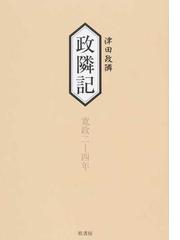 桂書房の書籍一覧 - honto