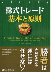 注目の 送料無料 ボリンジャーバンド入門 相対性原理が解き明かすマーケットの仕組み 本 人気の Www Iacymperu Org