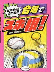 田中 達也の書籍一覧 Honto 田中 達也の書籍一覧 Honto