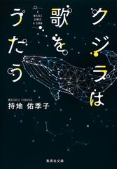 平成大家族の通販 中島 京子 集英社文庫 小説 Honto本の通販ストア