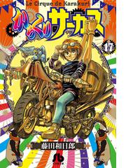 蒼の封印 １の通販 篠原 千絵 小学館文庫 紙の本 Honto本の通販ストア