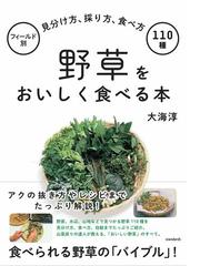 新日本海藻誌 日本産海藻類総覧の通販/吉田 忠生 - 紙の本：honto本の 