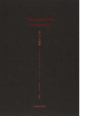 アブサロム アブサロム 下の通販 フォークナー 藤平 育子 岩波文庫 小説 Honto本の通販ストア アブサロム アブサロム 下の通販 フォークナー 藤平 育子 岩波文庫 小説 Honto本の通販ストア