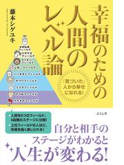 名医の身心ことばセラピーの通販/上月 正博 - 紙の本：honto本の通販ストア