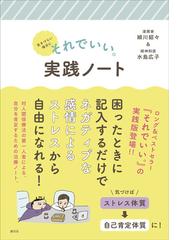 他人を支配する黒すぎる心理術の通販 マルコ社 紙の本 Honto本の通販ストア