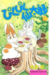 布浦翼の電子書籍一覧 Honto