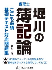 堀川 洋の書籍一覧 - honto