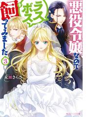 脳漿炸裂ガール ２ どうでもいいけど マカロン食べたいの通販 れるりり 吉田 恵里香 角川ビーンズ文庫 紙の本 Honto本の通販ストア