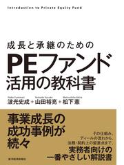 金融取引における情報と法の通販/森田 果 - 紙の本：honto本の通販ストア