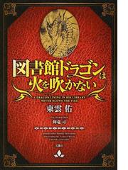 君に恋をするなんて ありえないはずだったの通販 筏田 かつら 宝島社文庫 紙の本 Honto本の通販ストア