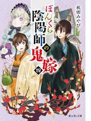 図書館革命 図書館戦争シリーズ 4 の電子書籍 Honto電子書籍ストア