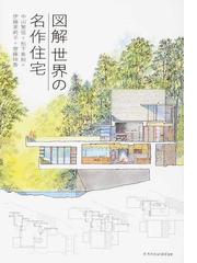 齋藤 玲香の書籍一覧 Honto