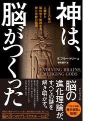 古代天皇祭祀の研究の通販/木村 大樹 - 紙の本：honto本の通販ストア