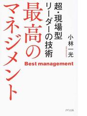 小林 一光の書籍一覧 - honto