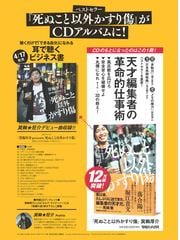 死ぬこと以外かすり傷の通販 箕輪 厚介 紙の本 Honto本の通販ストア