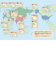 大学入試マンガで世界史が面白いほどわかる本の通販 佐藤幸夫 沖元友佳 紙の本 Honto本の通販ストア