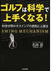 石井 忍の書籍一覧 - honto