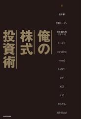 坂本慎太郎（Bコミ）の電子書籍一覧 - honto